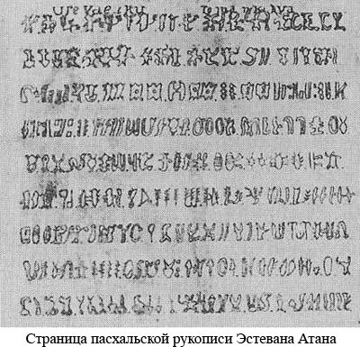 По следам Адама i_049.jpg