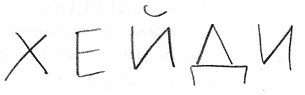 Тоня Глиммердал i_056.png