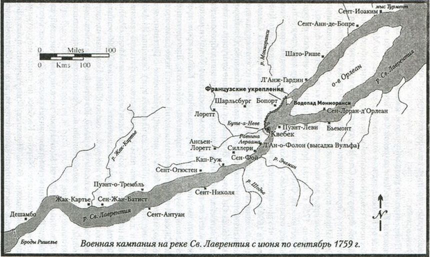 1759. Год завоевания Британией мирового господства i_004.jpg