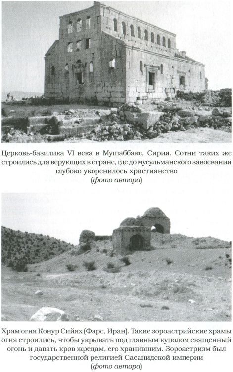 Великие арабские завоевания i_015.jpg