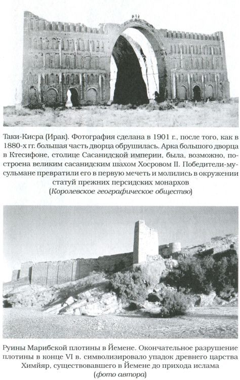 Великие арабские завоевания i_016.jpg