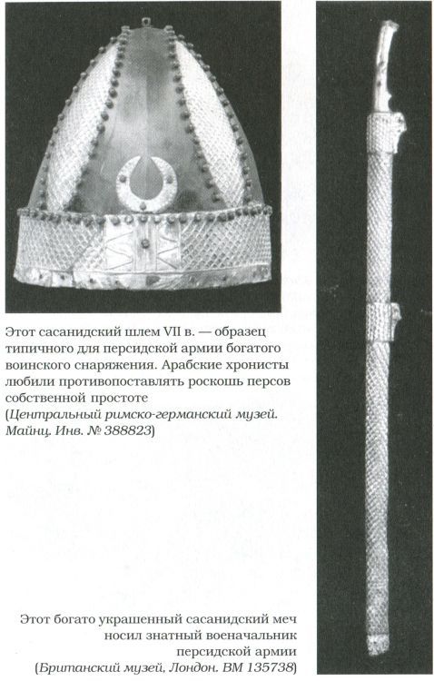 Великие арабские завоевания i_017.jpg