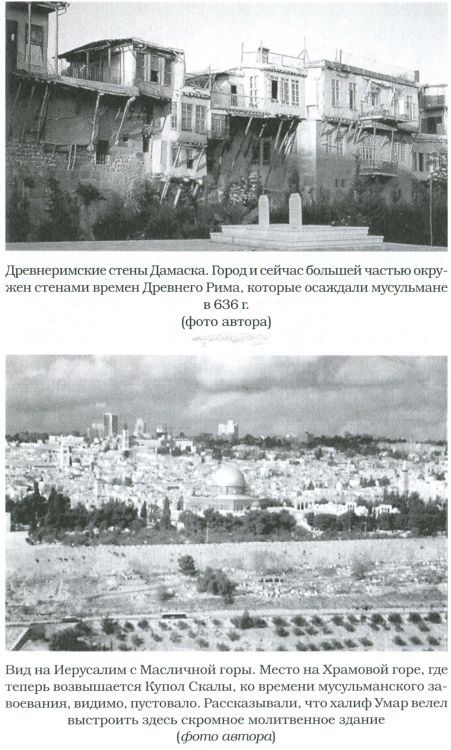 Великие арабские завоевания i_020.jpg