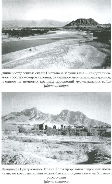 Великие арабские завоевания i_022.jpg