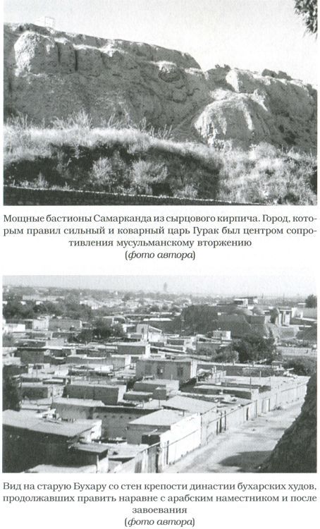 Великие арабские завоевания i_023.jpg
