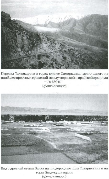 Великие арабские завоевания i_024.jpg