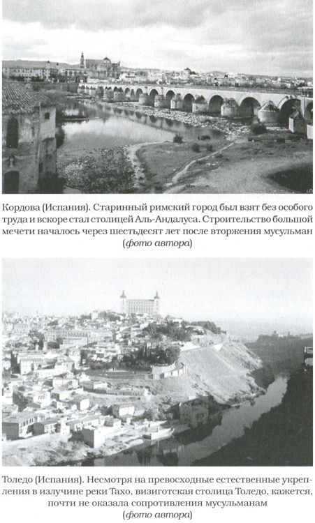 Великие арабские завоевания i_025.jpg