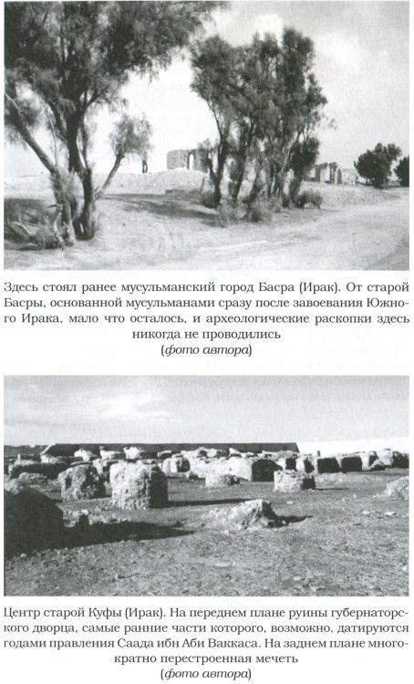 Великие арабские завоевания i_027.jpg