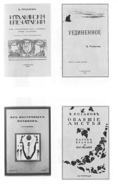 Розанов i_050.jpg