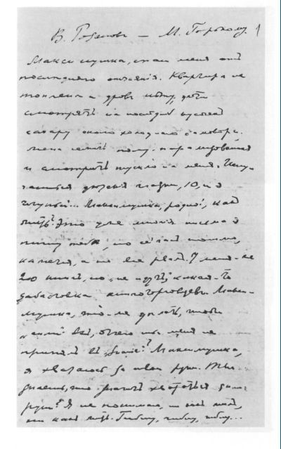 Розанов i_052.jpg