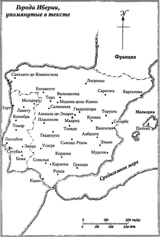 Инквизиция: царство страха i_001.jpg