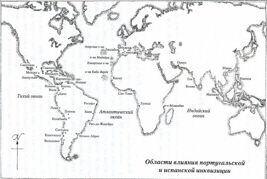 Инквизиция: царство страха i_002.jpg