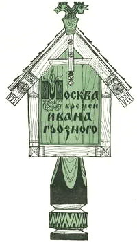 Вслед за героями книг pic_80.jpg
