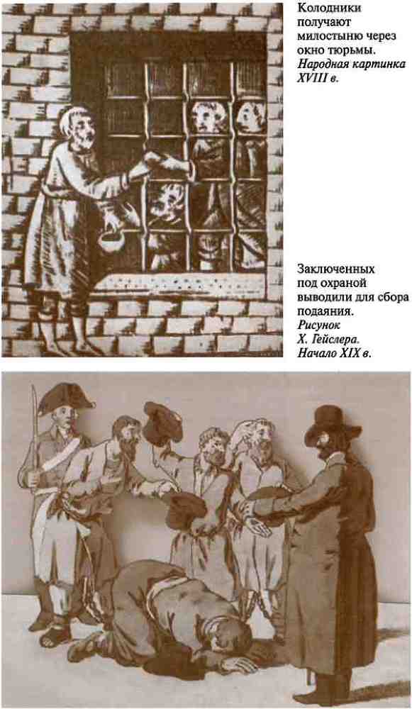 Повседневная жизнь воровского мира Москвы во времена Ваньки Каина i_018.jpg
