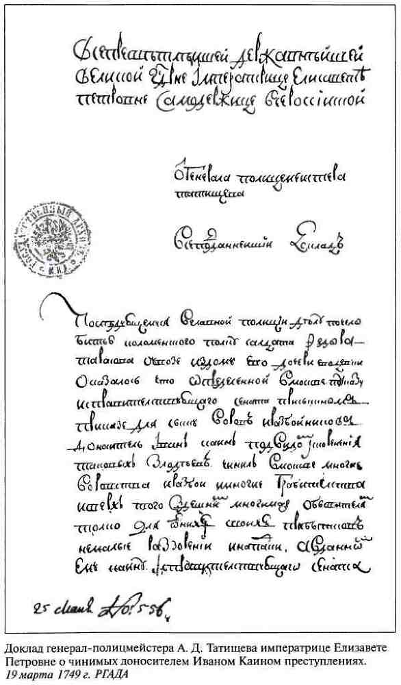 Повседневная жизнь воровского мира Москвы во времена Ваньки Каина i_024.jpg