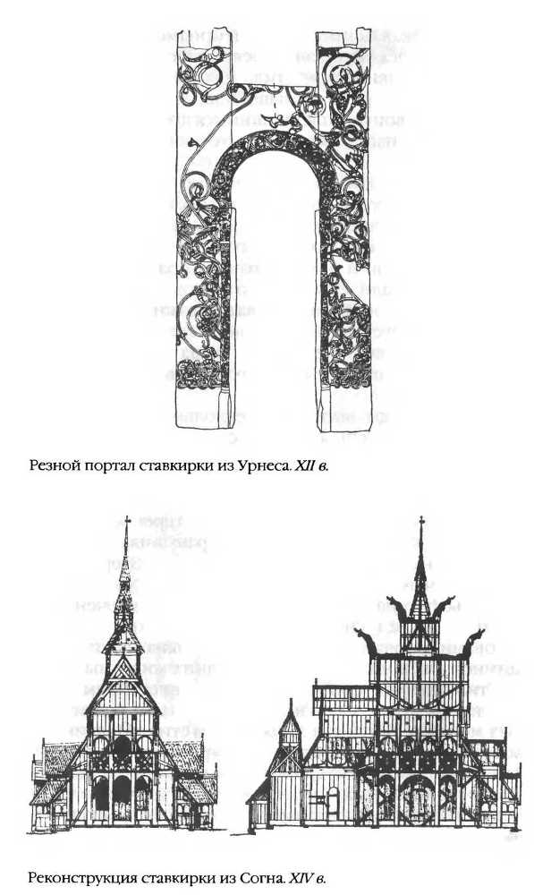 Повседневная жизнь викингов IX–XI века i_019.jpg