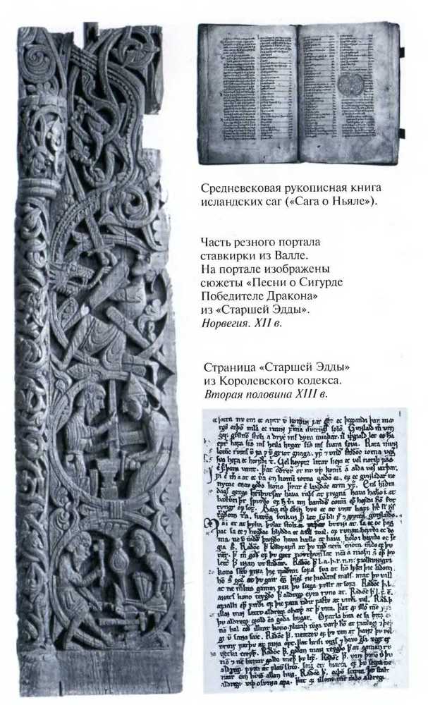Повседневная жизнь викингов IX–XI века i_055.jpg