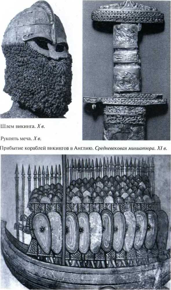 Повседневная жизнь викингов IX–XI века i_063.jpg