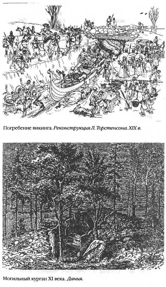 Повседневная жизнь викингов IX–XI века i_072.jpg