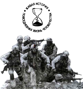 Повседневная жизнь ЦРУ. Политическая история 1947-2007 i_001.png