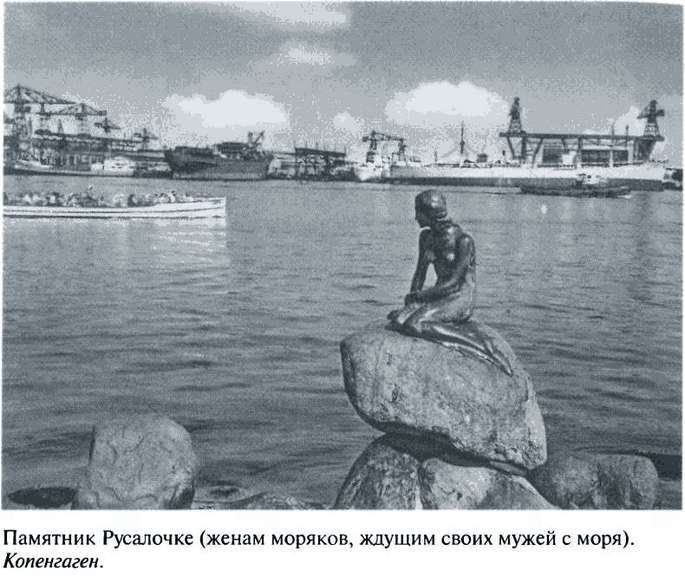 Повседневная жизнь советского разведчика, или Скандинавия с черного хода i_006.jpg