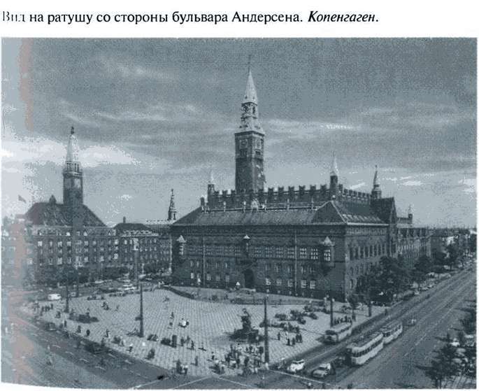 Повседневная жизнь советского разведчика, или Скандинавия с черного хода i_009.jpg