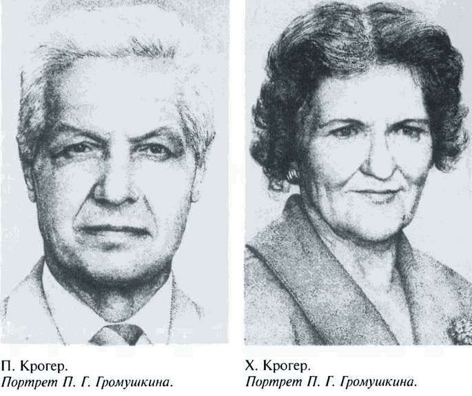 Повседневная жизнь советского разведчика, или Скандинавия с черного хода i_013.jpg