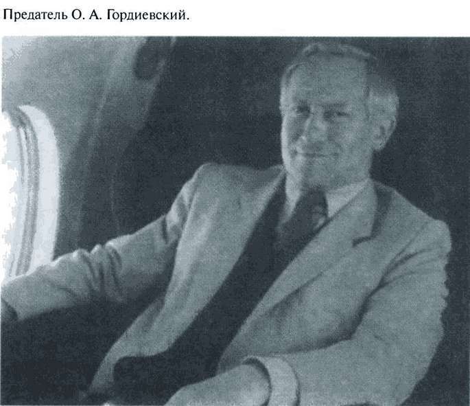 Повседневная жизнь советского разведчика, или Скандинавия с черного хода i_023.jpg