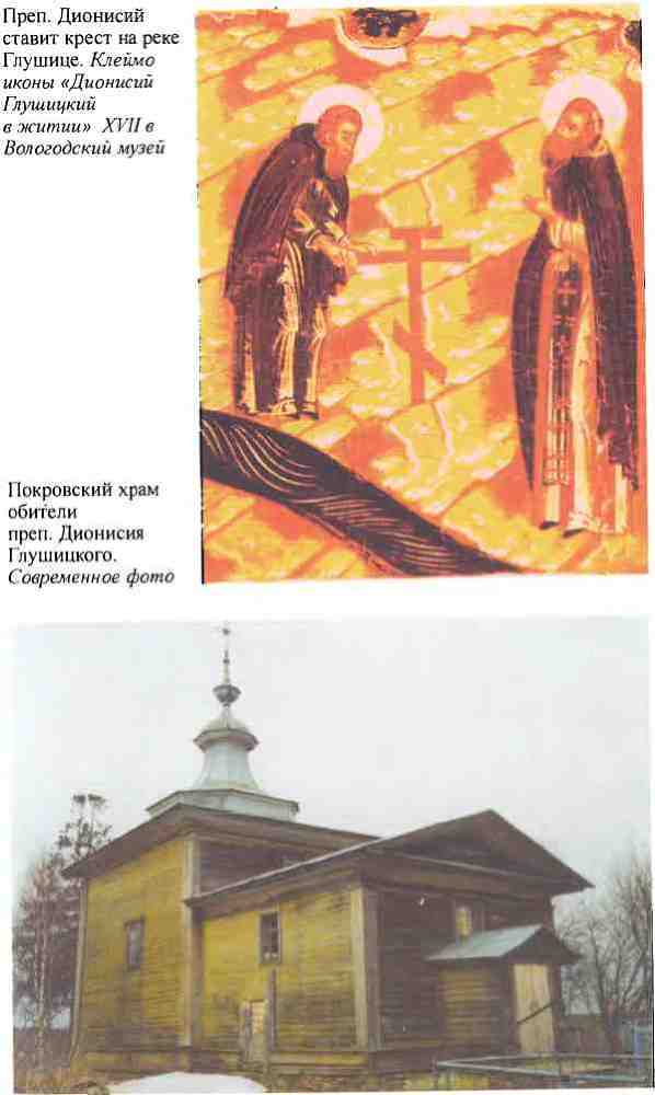 Повседневная жизнь русского средневекового монастыря i_005.jpg
