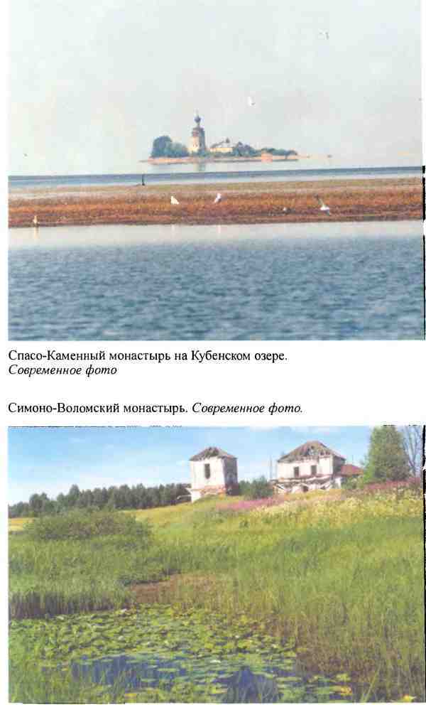 Повседневная жизнь русского средневекового монастыря i_011.jpg