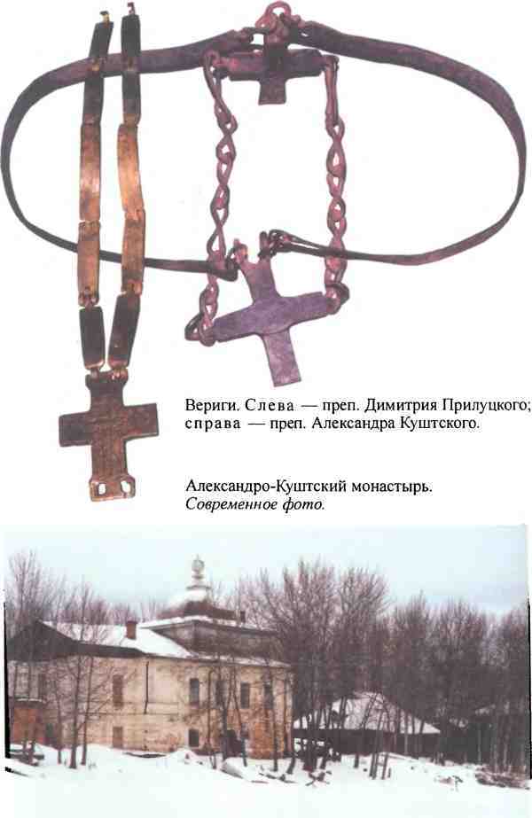 Повседневная жизнь русского средневекового монастыря i_017.jpg
