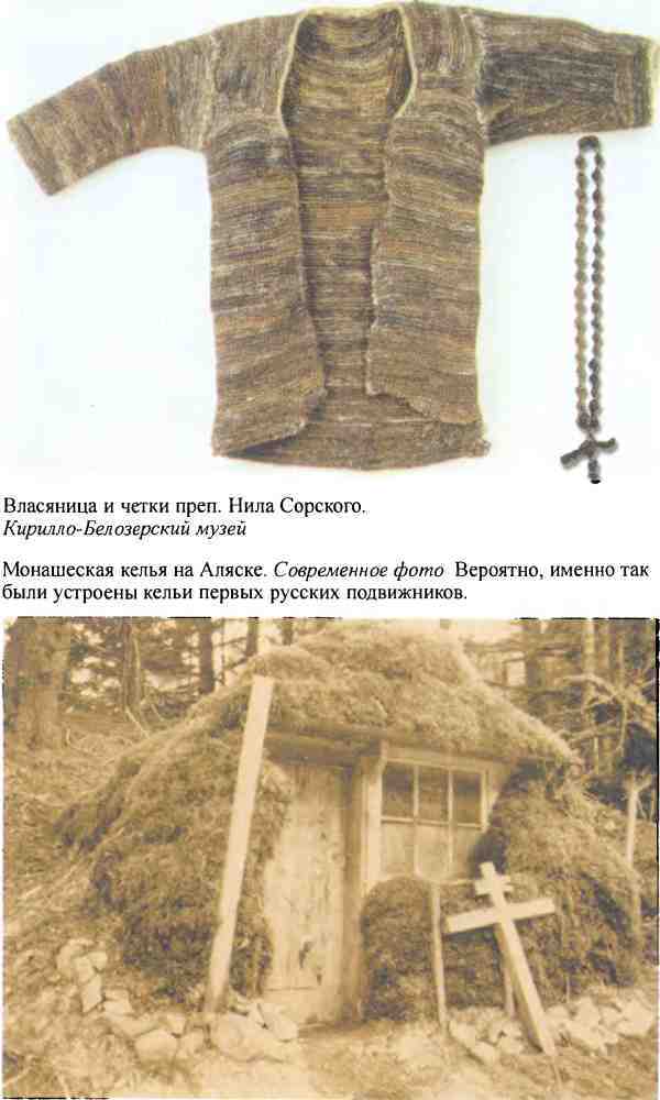 Повседневная жизнь русского средневекового монастыря i_019.jpg