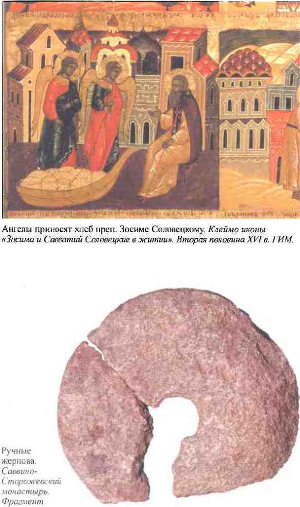 Повседневная жизнь русского средневекового монастыря i_021.jpg