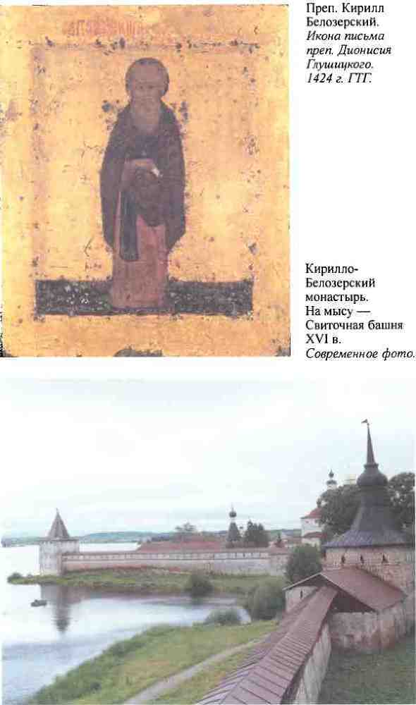 Повседневная жизнь русского средневекового монастыря i_022.jpg