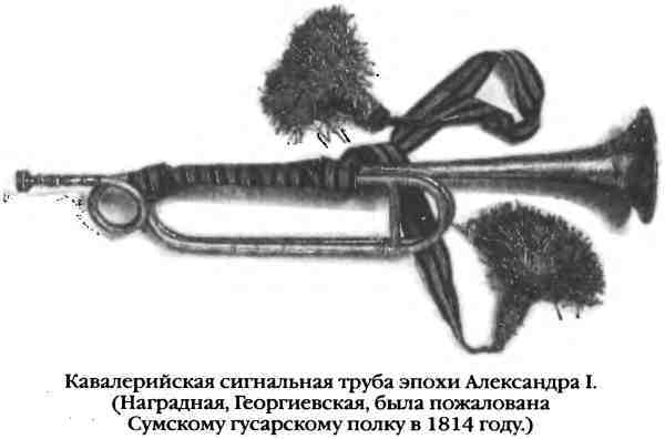 Повседневная жизнь русского гусара в царствование императора Александра I i_024.jpg