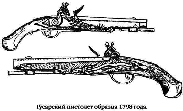 Повседневная жизнь русского гусара в царствование императора Александра I i_066.jpg