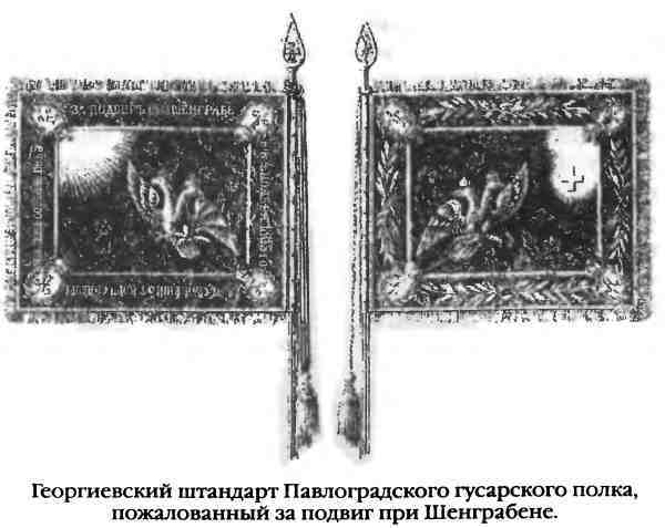 Повседневная жизнь русского гусара в царствование императора Александра I i_088.jpg