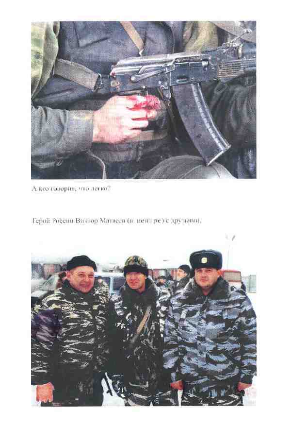 Повседневная жизнь российского спецназа i_013.jpg
