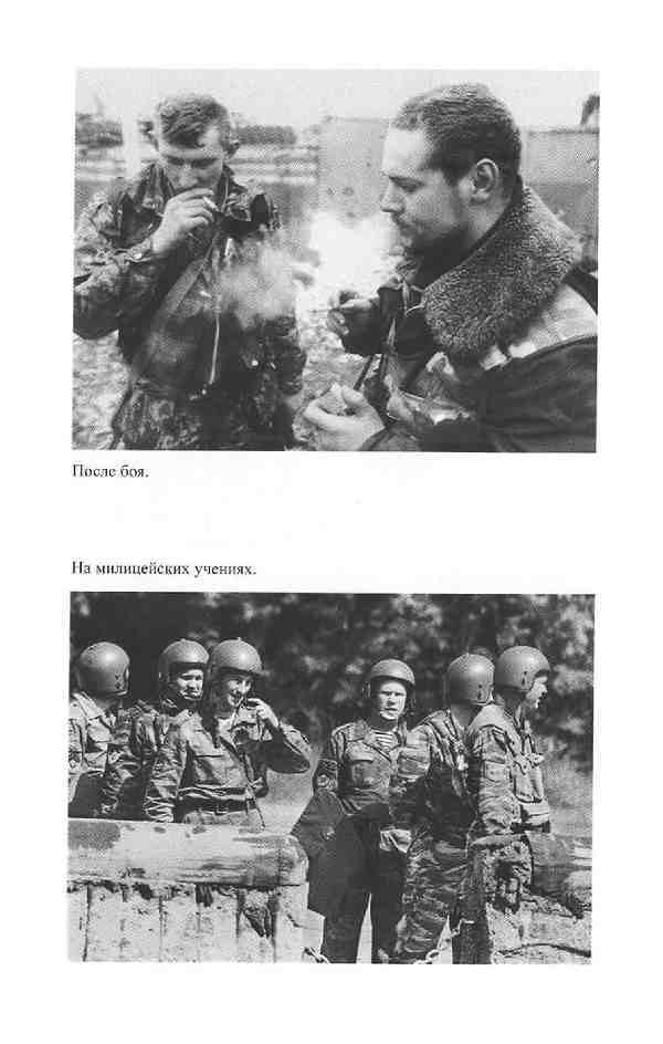 Повседневная жизнь российского спецназа i_022.jpg