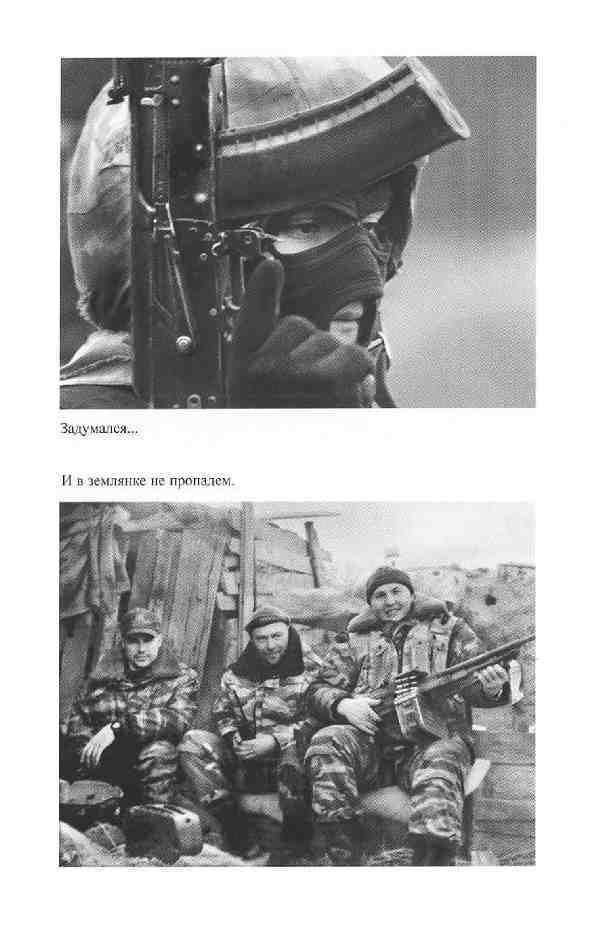 Повседневная жизнь российского спецназа i_028.jpg