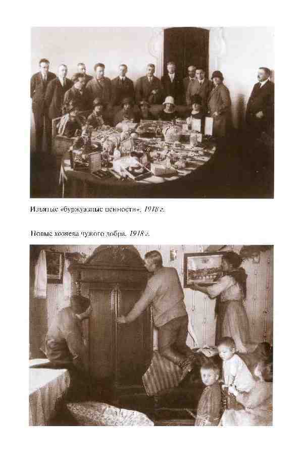 Повседневная жизнь России в заседаниях мирового суда и ревтрибунала. 1860-1920-е годы _25.jpg