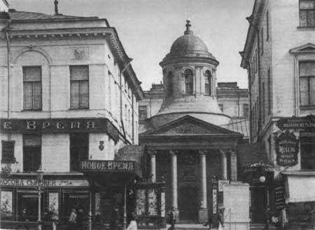 Повседневная жизнь Петербурга на рубеже XIX— XX веков; Записки очевидцев _51.jpg
