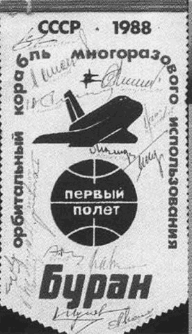 Повседневная жизнь первых российских ракетчиков и космонавтов i_056.png