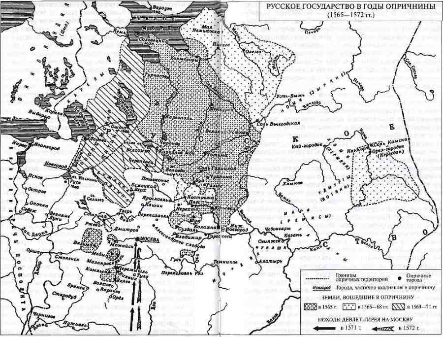 Повседневная жизнь опричников Ивана Грозного i_001.jpg