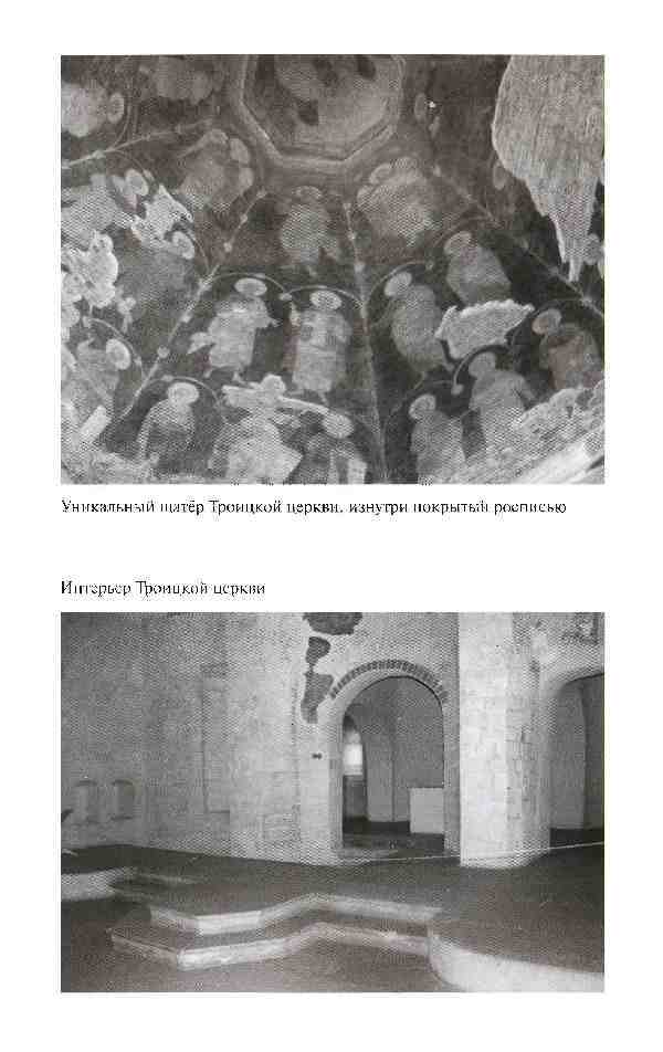 Повседневная жизнь опричников Ивана Грозного i_012.jpg