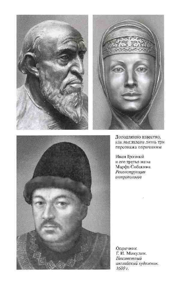 Повседневная жизнь опричников Ивана Грозного i_014.jpg