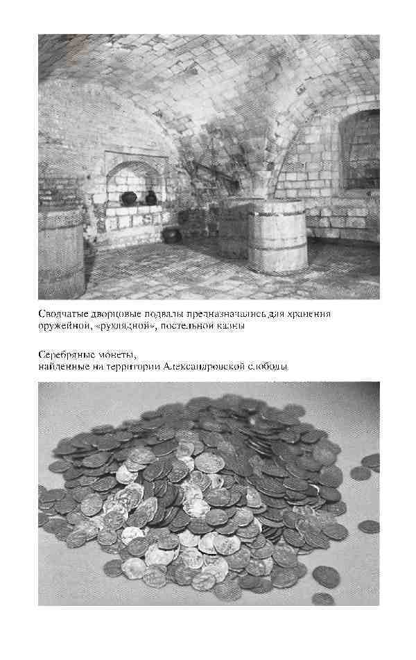 Повседневная жизнь опричников Ивана Грозного i_023.jpg