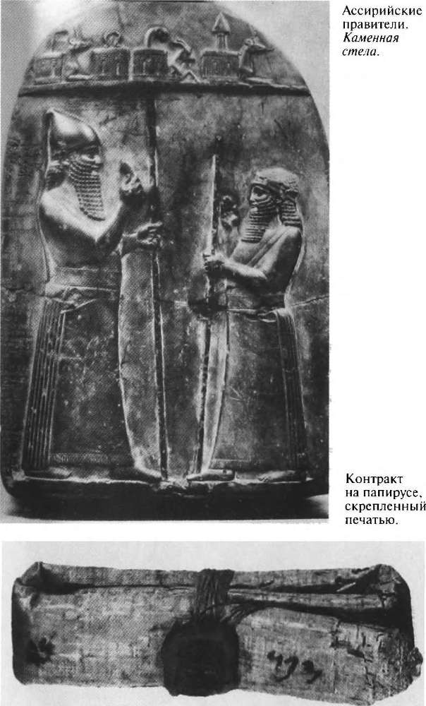 Повседневная жизнь людей Библии i_030.jpg