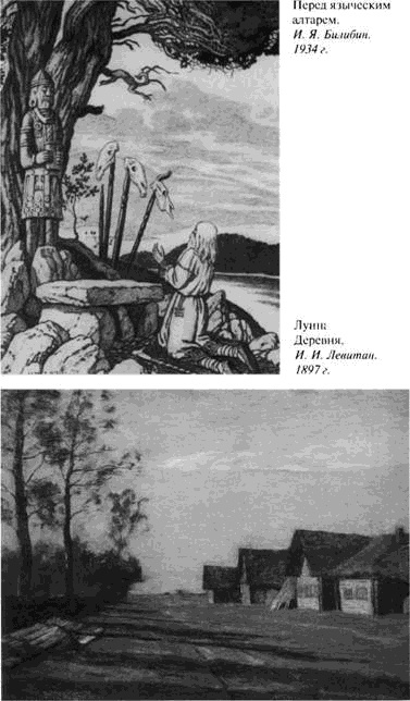 Повседневная жизнь колдунов и знахарей в России XVIII-XIX веков i_002.jpg