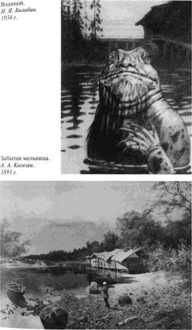 Повседневная жизнь колдунов и знахарей в России XVIII-XIX веков i_005.jpg